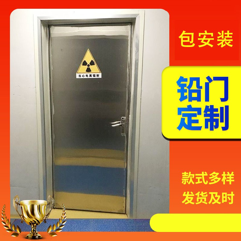 菏泽手动单开防辐射铅门无玻璃