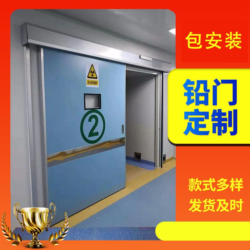 菏泽医院ct室玻璃窗电动铅门