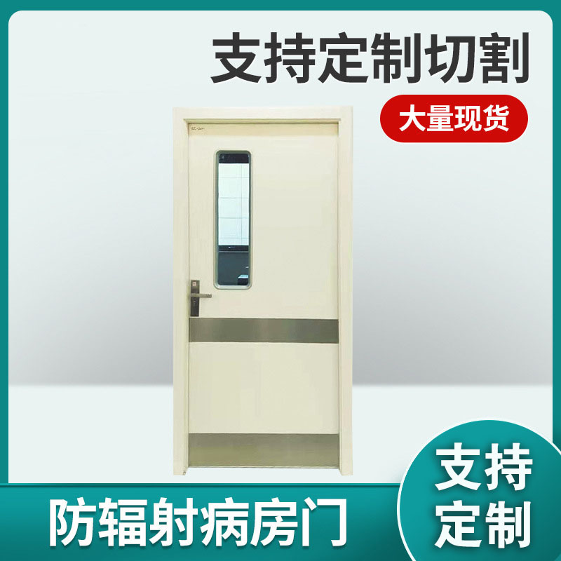 菏泽医院气密门